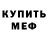 Метадон мёд Daniel Yashenko