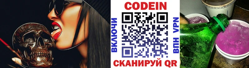 Codein Purple Drank  Константиновск 