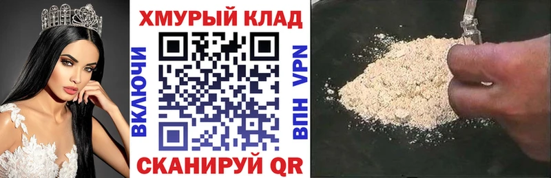 ГЕРОИН хмурый  Константиновск 