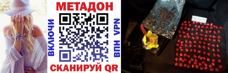 mega tor  Константиновск  МЕТАДОН VHQ 