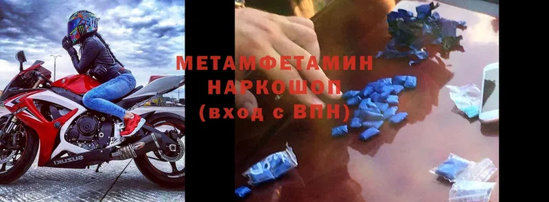 Метамфетамин Methamphetamine  Константиновск 