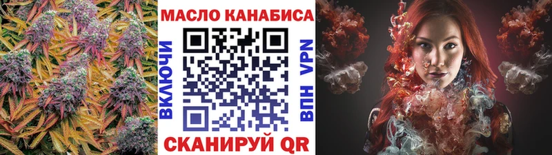 ТГК гашишное масло Константиновск